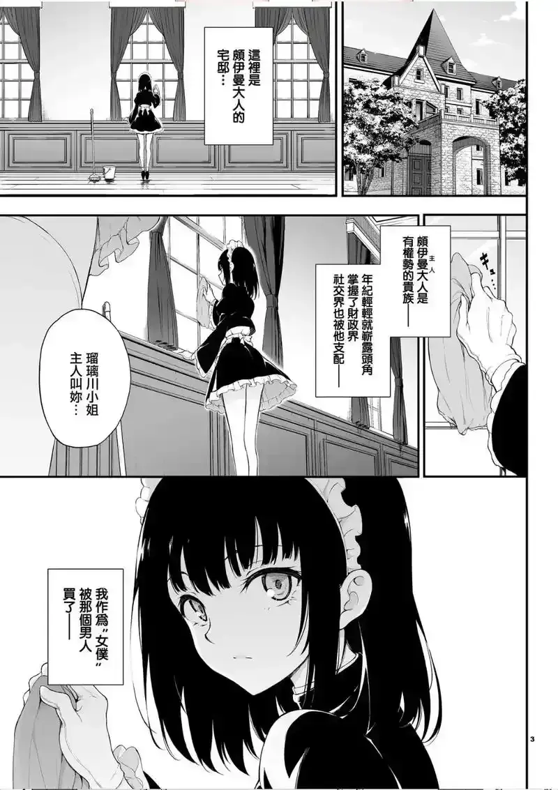 《落魄贵族琉璃川》樱花漫画_动漫《落魄贵族琉璃川》免费观看蜂鸟影院_落魄贵族琉璃川漫画完整版免费阅读-女仆教育琉璃川椿动漫免费观看全集高清资源-没落贵族の琉璃漫画