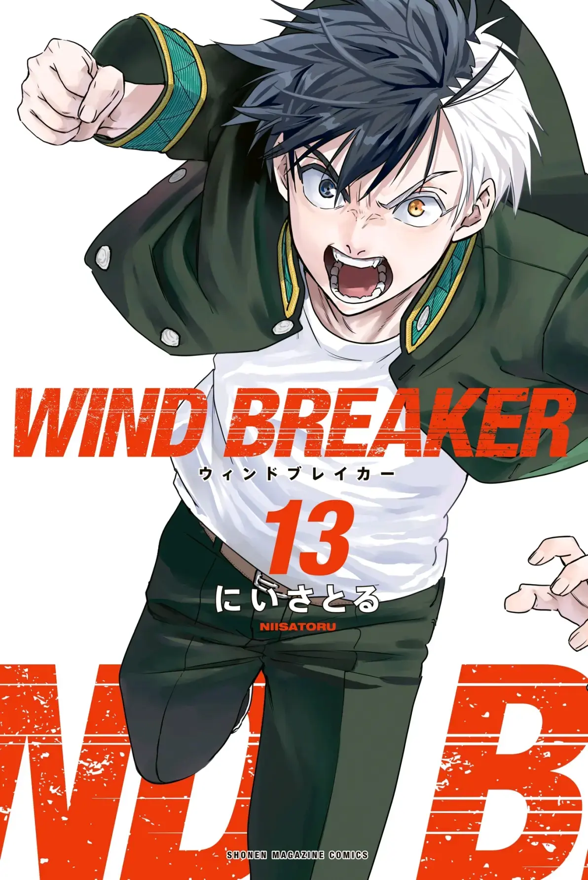 防风少年漫画免费观看完整版-防风少年漫画免费观看下拉式-WIND BREAKER防风铃/防风少年漫画最新章节更新-防风铃漫画免费阅读