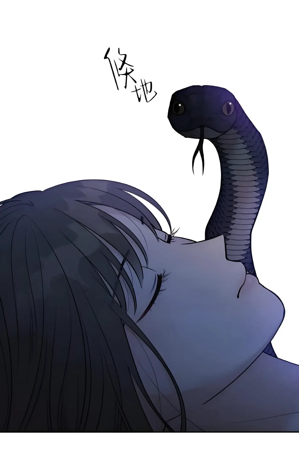 韩漫《下班路上捡到蛇》漫画全集无删减下拉观看_下班路上捡到蛇漫画免费阅读_下班路上捡到蛇漫画最新章节