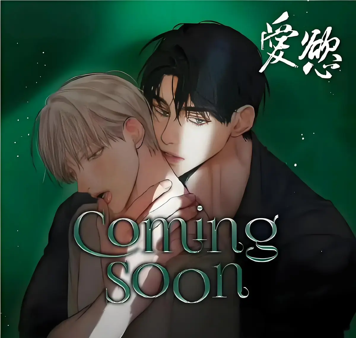 韩漫《爱欲》下拉式免费阅读蛙漫-爱欲漫画台版无光完整版网盘资源-爱欲漫画最新章节全集高清无广告在线观看-爱欲漫画