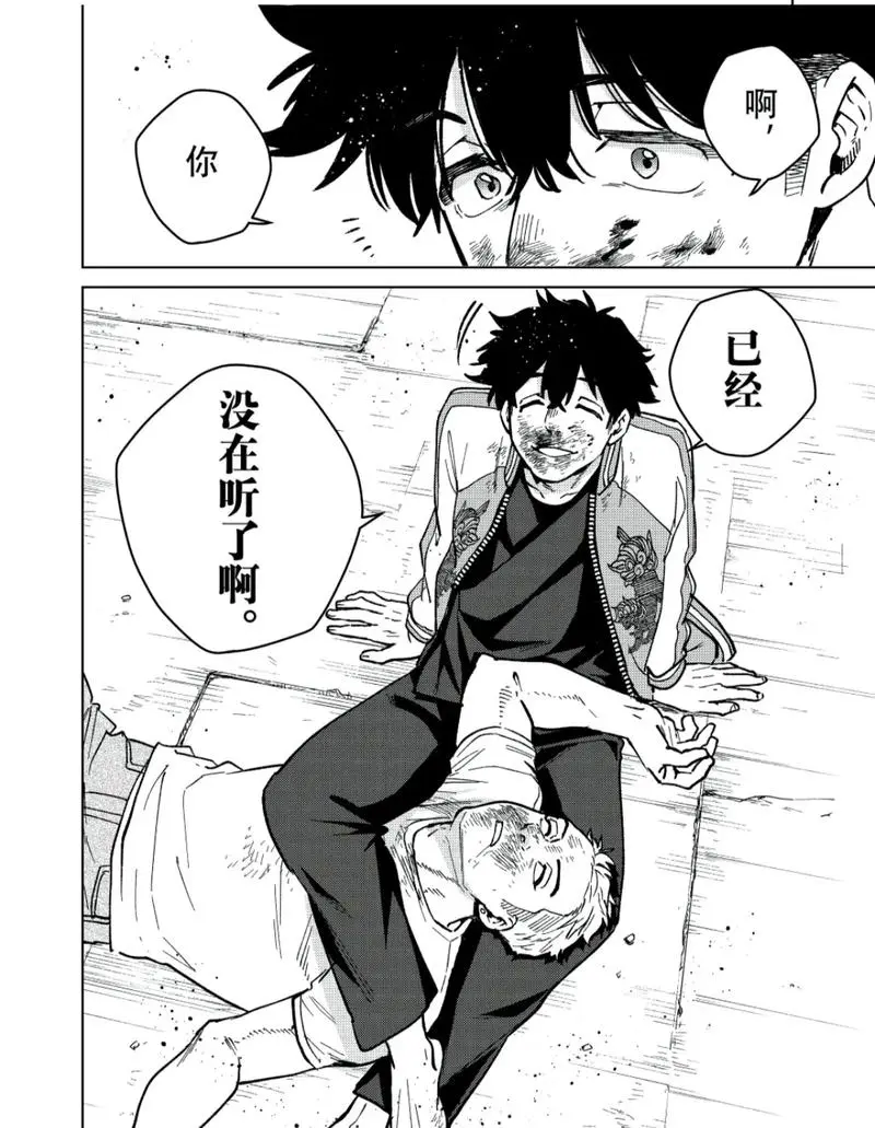 防风少年漫画免费观看完整版-防风少年漫画免费观看下拉式-WIND BREAKER防风铃/防风少年漫画最新章节更新-防风铃漫画免费阅读