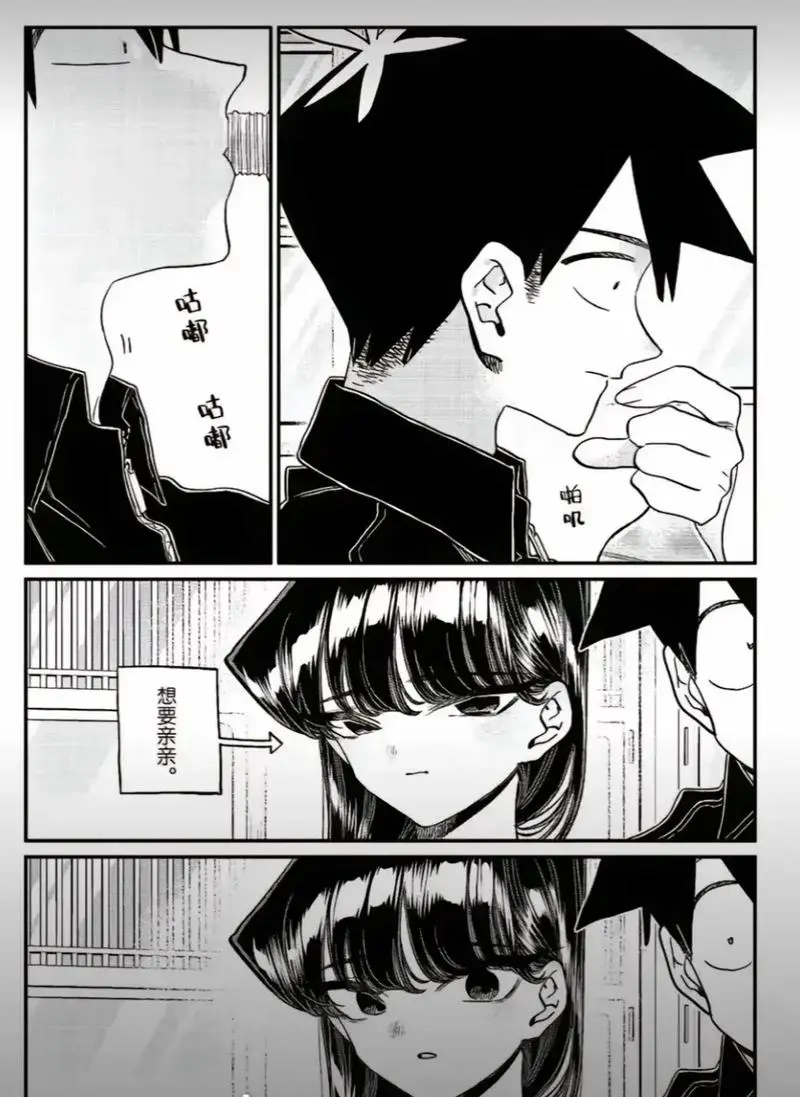 古见同学有交流障碍症漫画500话已完结_古见同学是沟通鲁蛇在线漫画_古见同学有交流障碍症 免费漫画「下拉观看」_古见同学漫画500话免费阅读普通话版下载_极速漫画