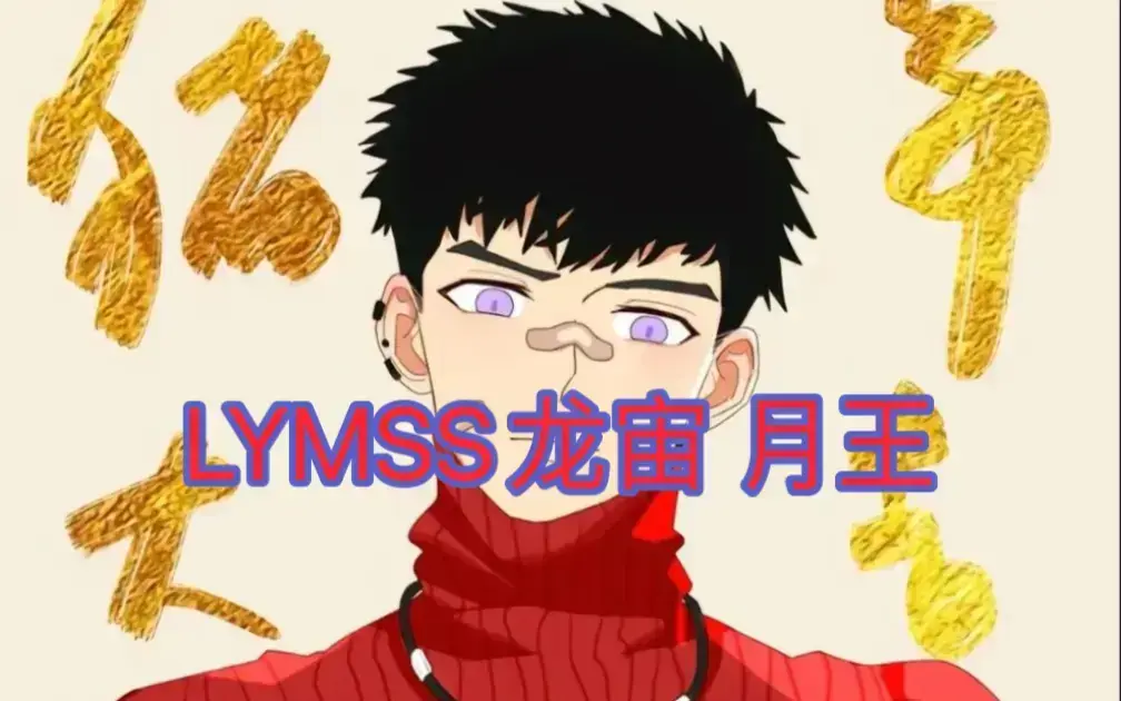 LYMSS堕落英雄龙宙漫画免费看_lymss魔蛙英雄辉耀_lymss堕落英雄龙宙漫画版无删减下拉式_lymss漫画官网入口免费版 红皇海量高清资源免费看 热门连载每日更新