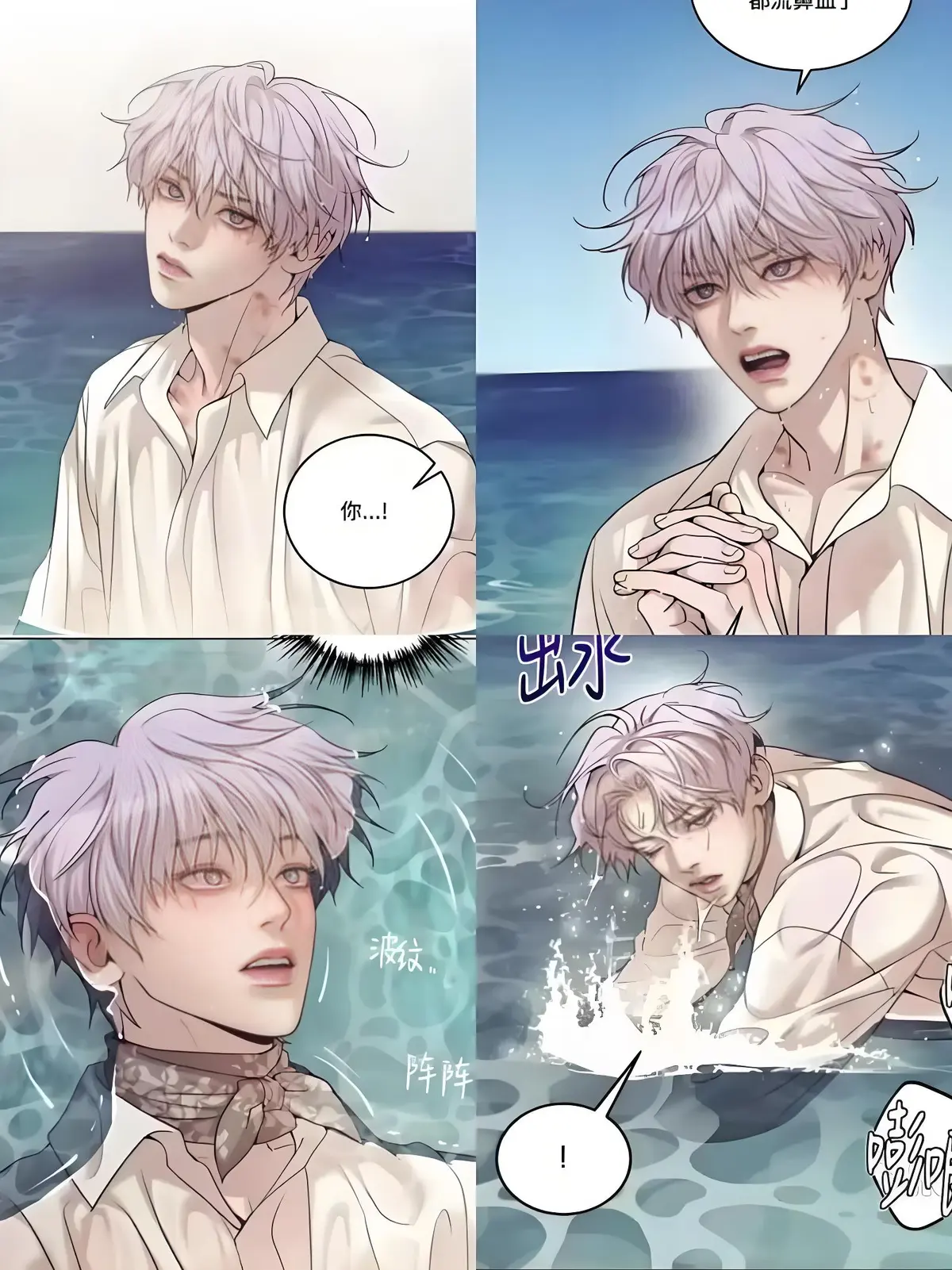 珍珠少年外传发火漫画免费观看完整资源_《珍珠少年外传发火》漫画下拉式全文阅读_珍珠少年/贝壳少年台版漫画最新章节完整版在线观看
