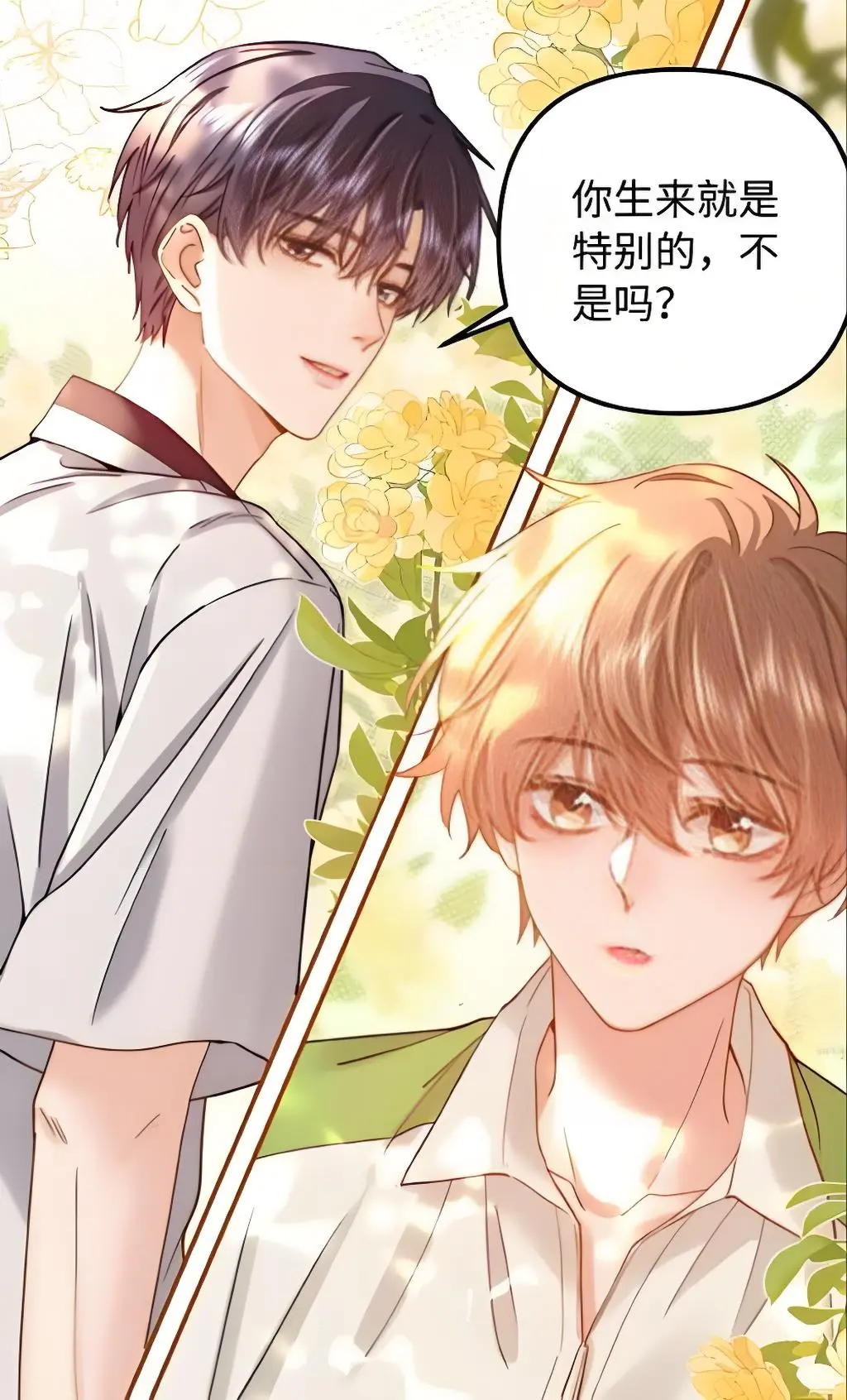 《可爱过敏原》漫画特典免费阅读下拉式漫画纯净式阅读-可爱过敏原漫画特典PDF资源免费观看-可爱过敏原漫画全集纯净式阅读