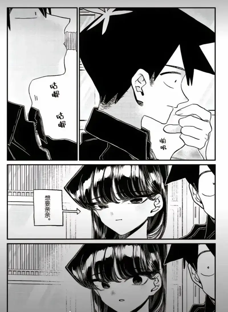 古见同学有交流障碍症漫画500话已完结_古见同学是沟通鲁蛇在线漫画_古见同学免费漫画「下拉阅读」_古见同学漫画500话免费阅读普通话版下载_古见同学有交流障碍症漫画百度网盘资源