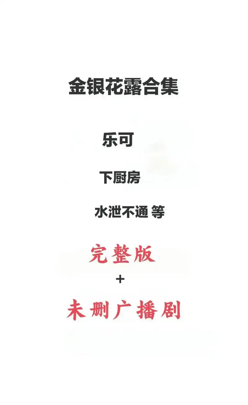 《下厨房》肠液蛋炒饭原文阅读_下厨房TXT(金银花露)小说最新章节_下厨房金银花露免费阅读全文阅读百度无删减资源_下厨房原文完结 当高冷霸总夜里变成小乖乖