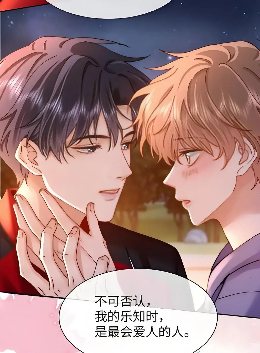 可爱过敏原特典漫画-可爱过敏原漫画免费阅读下拉式漫画-可爱过敏原特典漫画全集未删减完整版免费观看-有声漫画