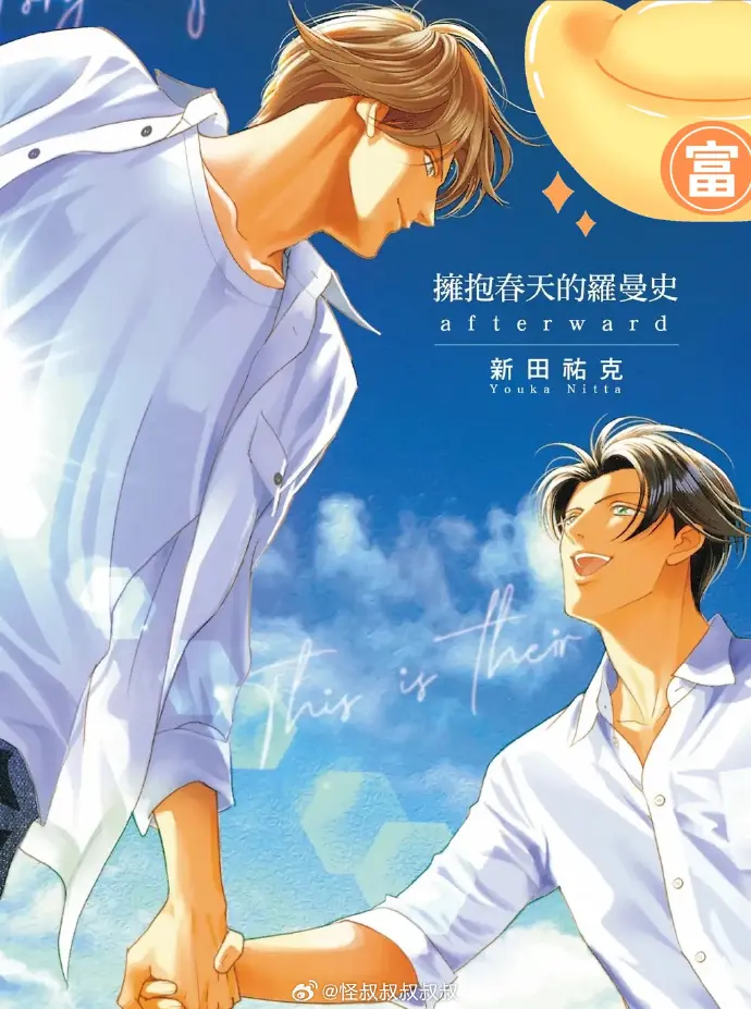 《拥抱春天的罗曼史》完整版免费观看_拥抱春天的罗曼史ova2免费观看_最新日本动漫_拥抱春天的罗曼史动漫网盘资源高清生肉完整版未删减下载_动画版《拥抱春天的罗曼史》：春天的浪漫与杰