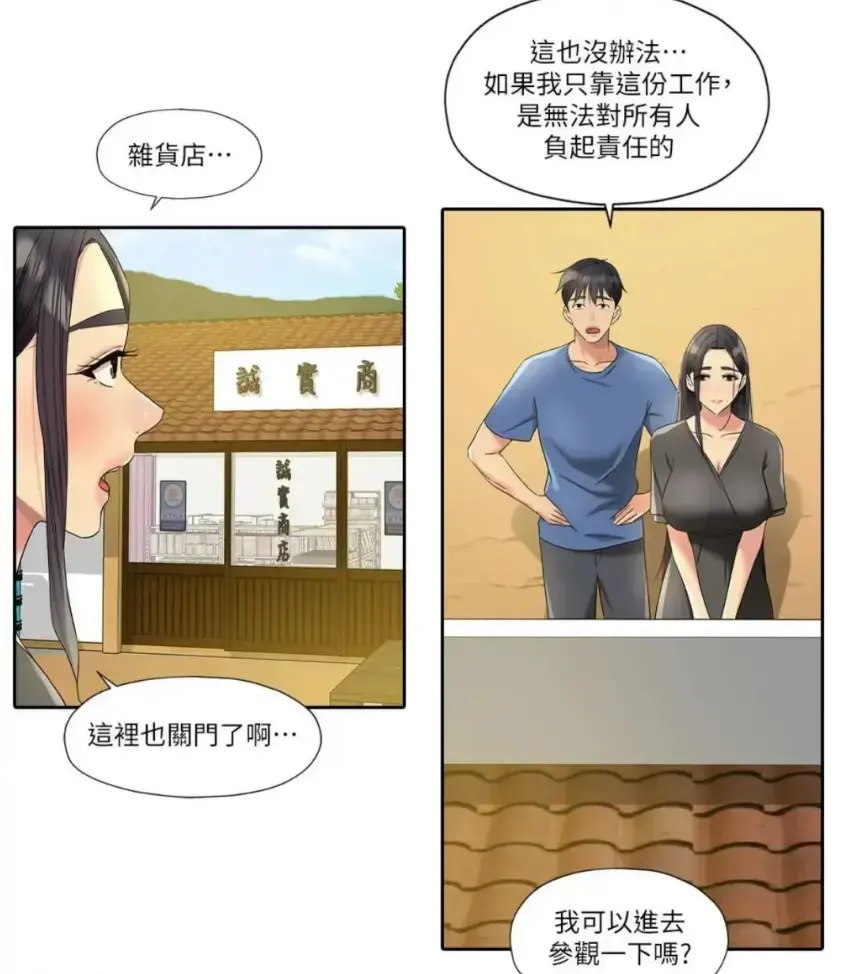 洞洞杂货店漫画全集在线阅读_洞洞杂货店漫画免费下拉式阅读完整版_洞洞杂货铺漫画画免费读土豪漫画最新章节_《洞洞杂货店》漫画下拉百度官方免费版