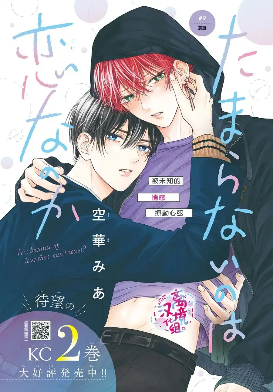 动漫新番《无法抑制之情是否唤作爱》漫画全4卷+中字动漫资源_无法抑制之情是否被称之为爱动漫完整版中字樱花1080P_无法抑制之情是否唤作爱免费在线观看_高清无修全集迅雷下载