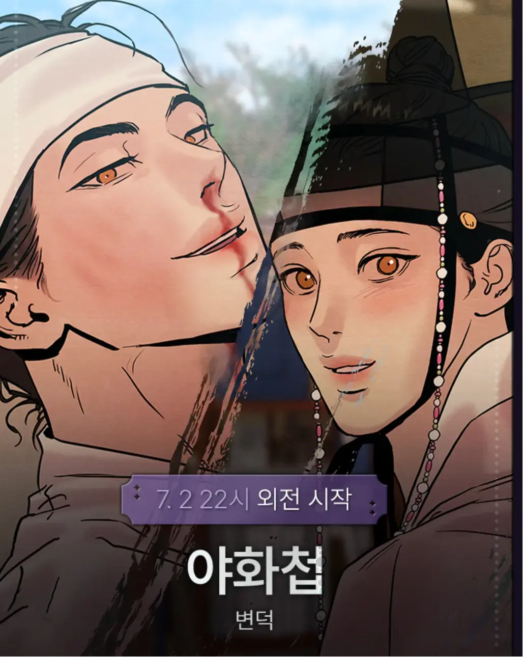 韩漫《野画集/生蚝花甲》漫画百度网盘资源-野画集漫画免费阅读完整版下拉式-野画集无删减版在线观看免费分享-野画集-最新免费漫画大全,热门漫画在线阅读