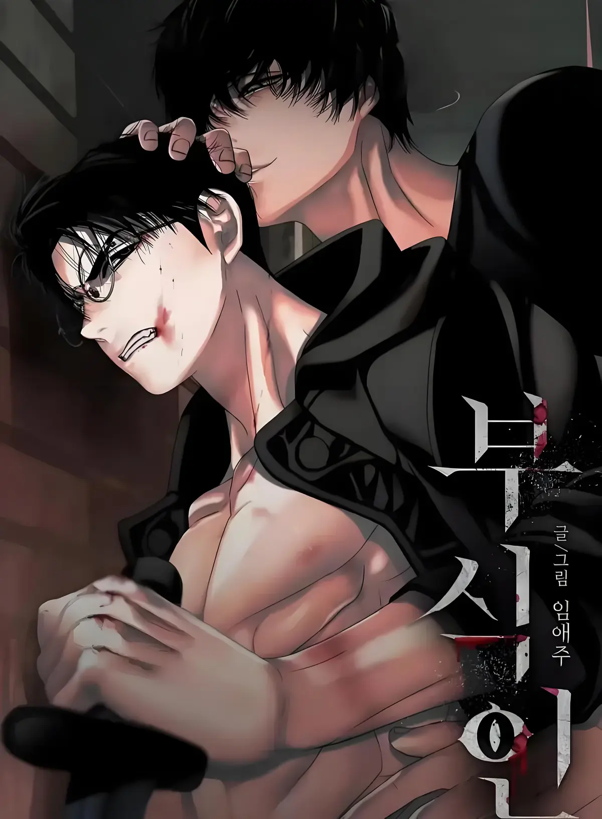 腐蚀人/末日生存漫画在线观看-腐蚀人漫画台版无删减无遮挡免费观看-腐蚀人漫画免费阅读下拉式漫画网-腐蚀人漫画最新章节免费在线阅读