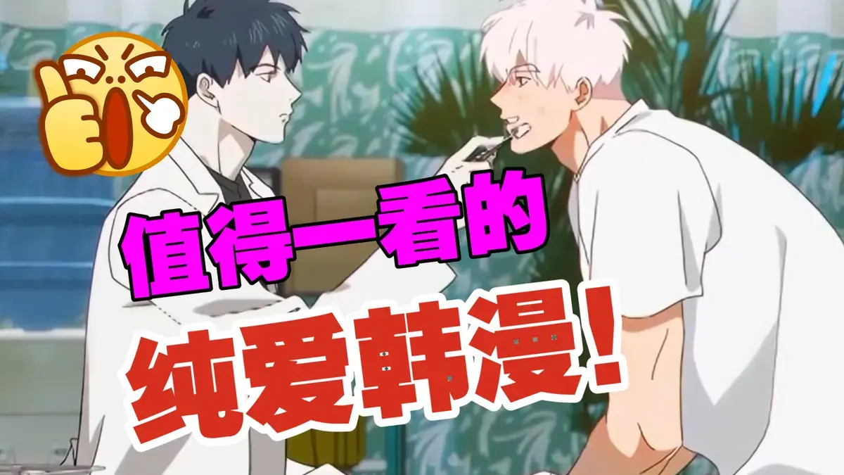 韩剧动漫《闵勇Mignon12集》免费观看全集_闵勇mignon吸血医生第12集在线播放无白雾_《闵勇MIGNON》动漫全集高清完整版免费在线观看大结局-动漫-樱花动漫
