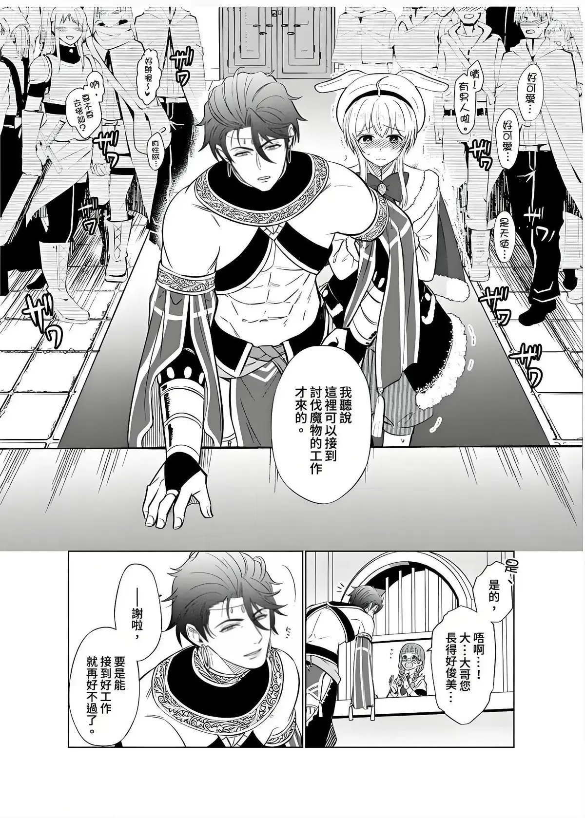 《向魔王伊布罗贾献身吧》漫画免费阅读「下拉观看」_献身给魔王伊伏洛基亚吧漫画完整版原画pdf汉化版资源_献身给魔王伊伏洛基亚吧漫画中所有人物漫画下载
