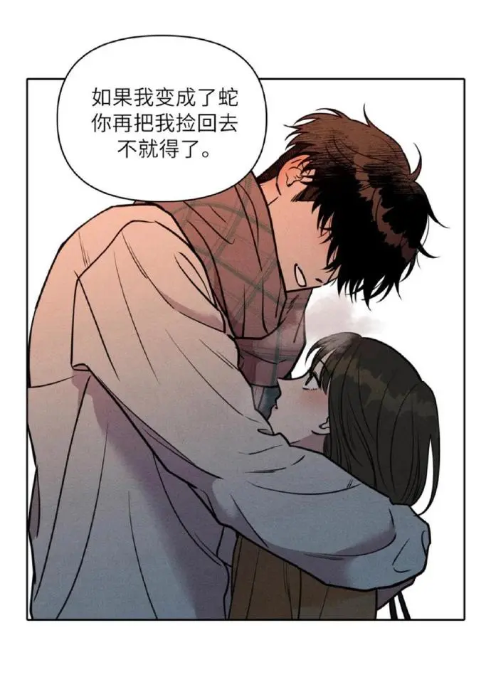 BG韩漫《下班路上捡到蛇》台版漫画1-12话全汉化未删减_下班路上捡到蛇漫画免费阅读下拉观看_下班路上捡到蛇漫画最新章节PDF资源汉化完整版