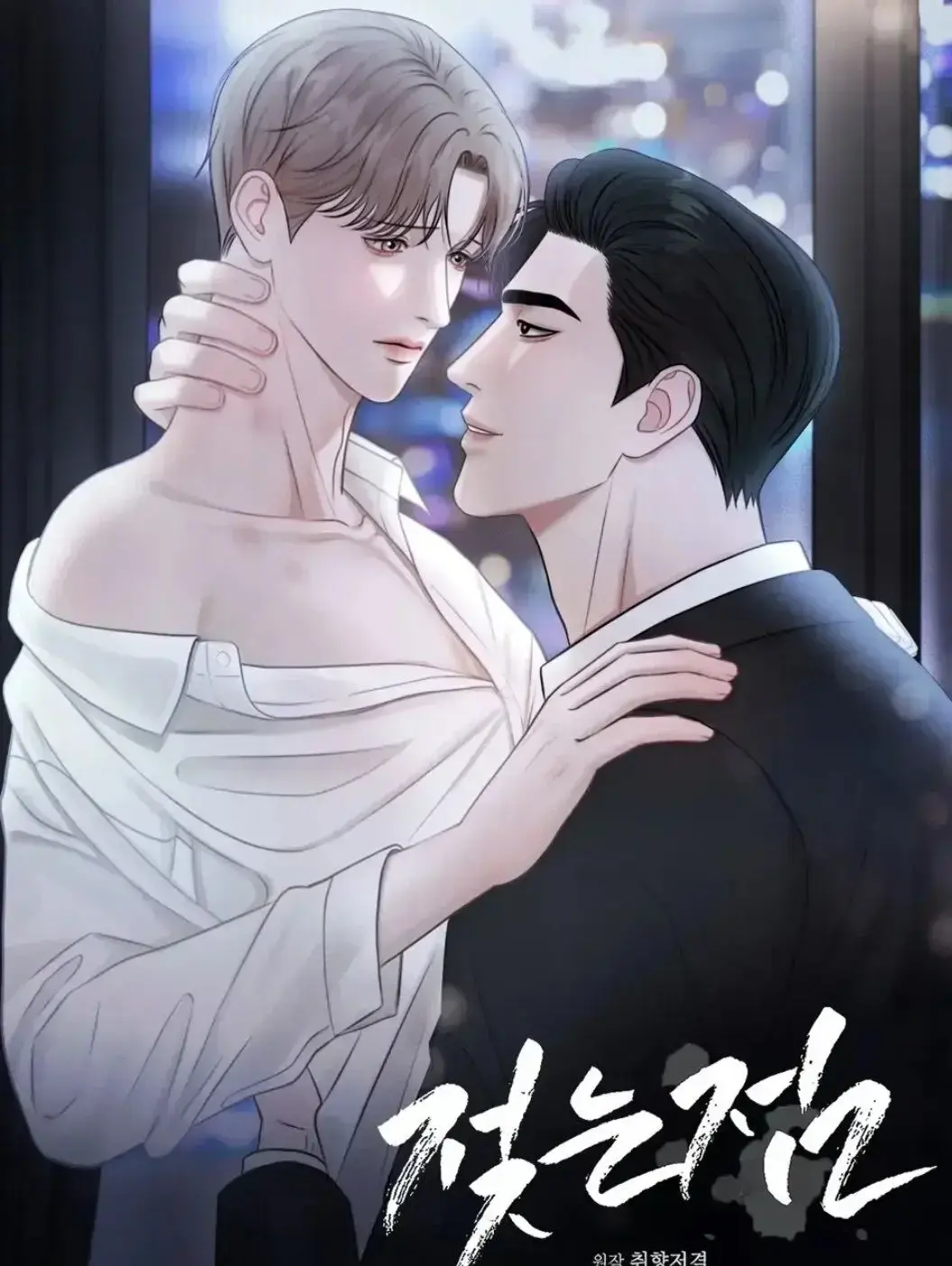 韩漫《湿点/特殊偿还》漫画「下拉观看」湿点末增减板漫画未删减完整版-负面恋情/消极的恋爱漫画免费阅读画涯-蛙漫2(台版)台版免费阅读-漫蛙下拉式(免费漫画)在线观看