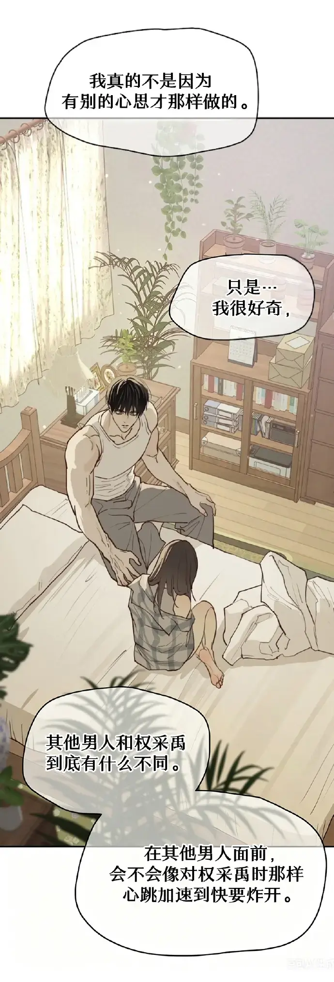 花是诱饵漫画免费阅读全集在线观看下拉式_诱饵之花漫画免费阅读最新章节_花是诱饵/诱饵之花漫画_花是诱饵漫画在哪里可以看第二季_花是诱饵漫画pdf全集-画涯漫画