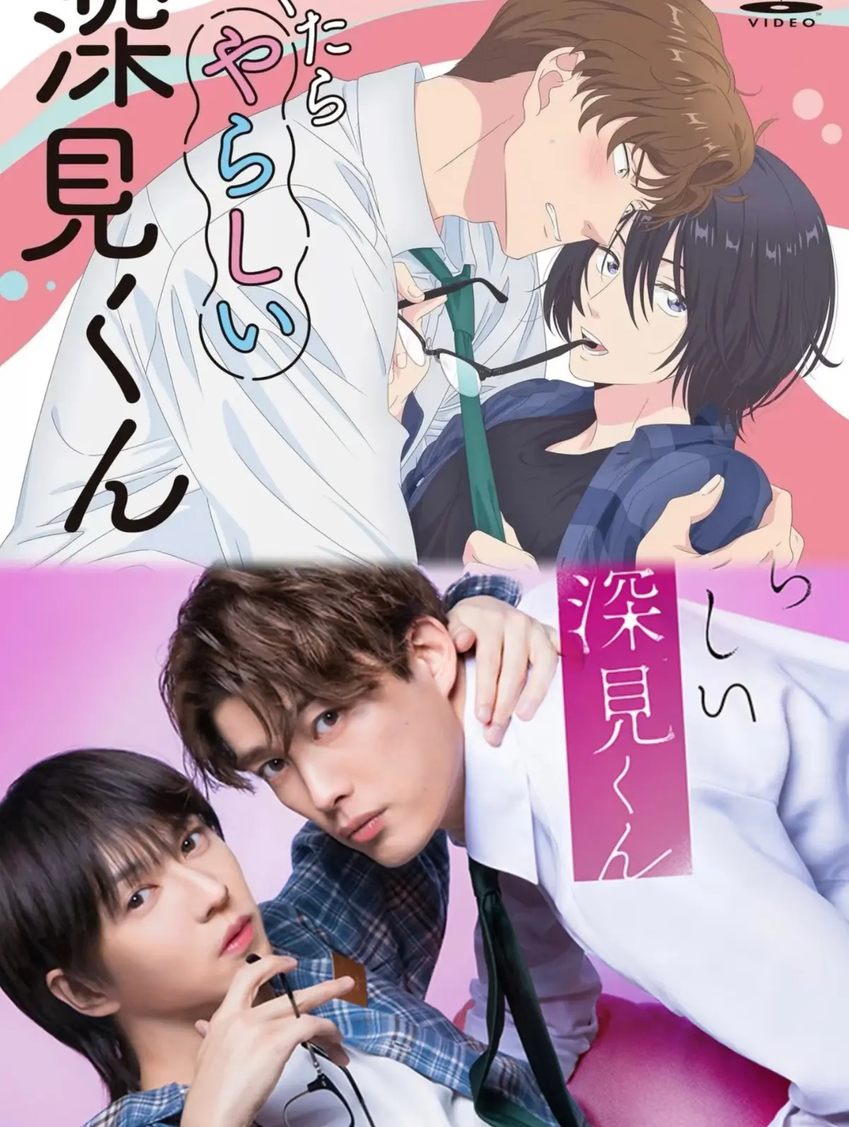 日剧《胡乱的深见君》开播_BL漫改胡乱的深见君 やたらやらしい深見くん全集免费在线播放观看高清完整版(茶介×深见)高度还原漫画