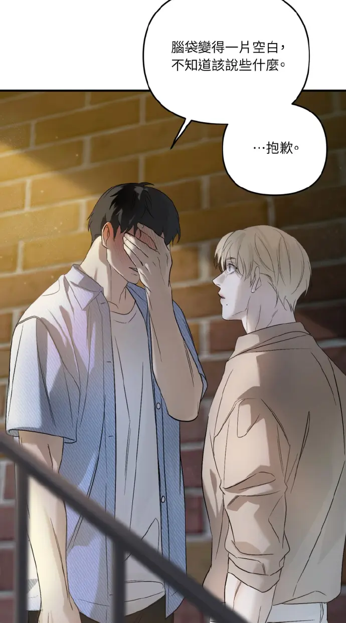 韩漫《背光Backlight》台版漫画免费看_Backlight漫画完整版下拉观看_Backlight/背光(台版)无删减漫画全集免费阅读
