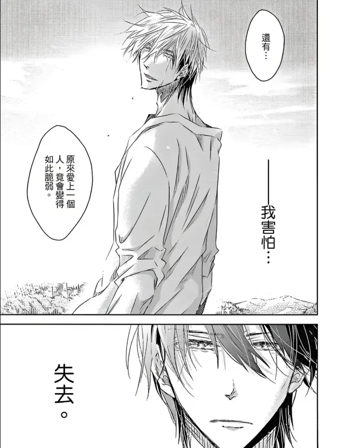 日漫《我让最想被拥抱的男人给威胁了》漫画1-9卷+动漫13集西班牙篇_《我被最想拥抱的男人威胁了》漫画免费阅读「下拉观看」_被最想拥抱的人威胁了免费完整版漫画 抱胁漫画在线看无删减