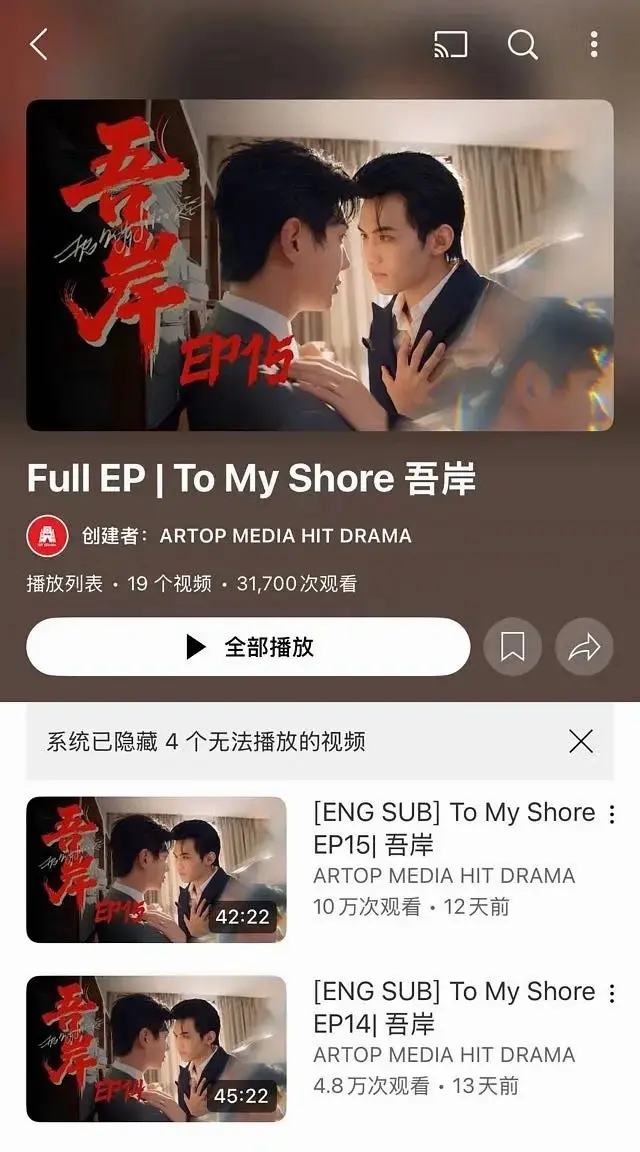 《吾岸》云旗郝熠然520番外_泰国爱情电影《吾岸番外》高清在线看-VS 影院《吾岸番外》HD 中字在线观看《吾岸番外》网盘下载_泰剧《无岸52》番外在线观看