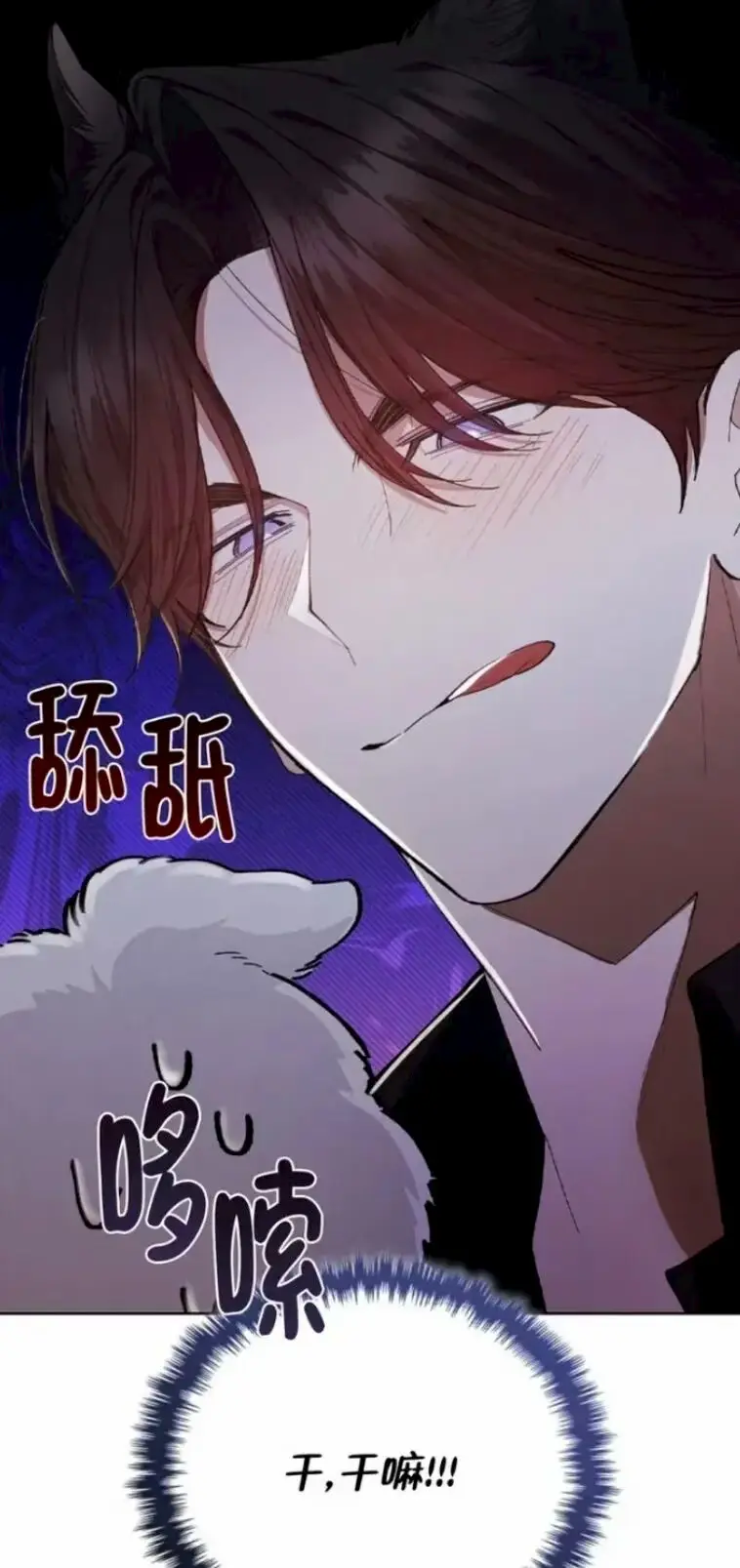 别惹小狗/小白狗记台版漫画免费阅读下拉式-不要招惹小狗漫画免费完整版全集资源-不要招惹小狗全集免费高清无修在线阅读-不要招惹小狗韩漫百度云资源