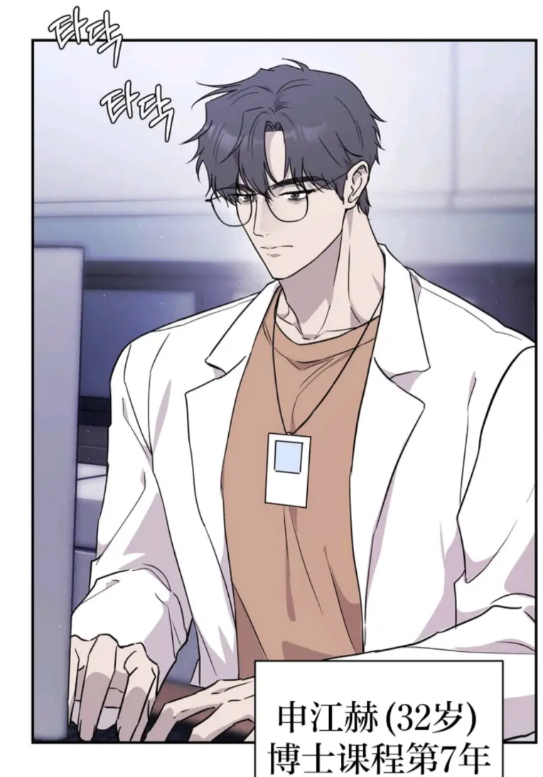 韩漫《教授的身体论文》漫画正篇第二季免费阅读全文_教授的身体论文漫画完整版免费阅读下拉式，教授每天都被滋润得越来越嫩，一不留神就变得这么可爱了