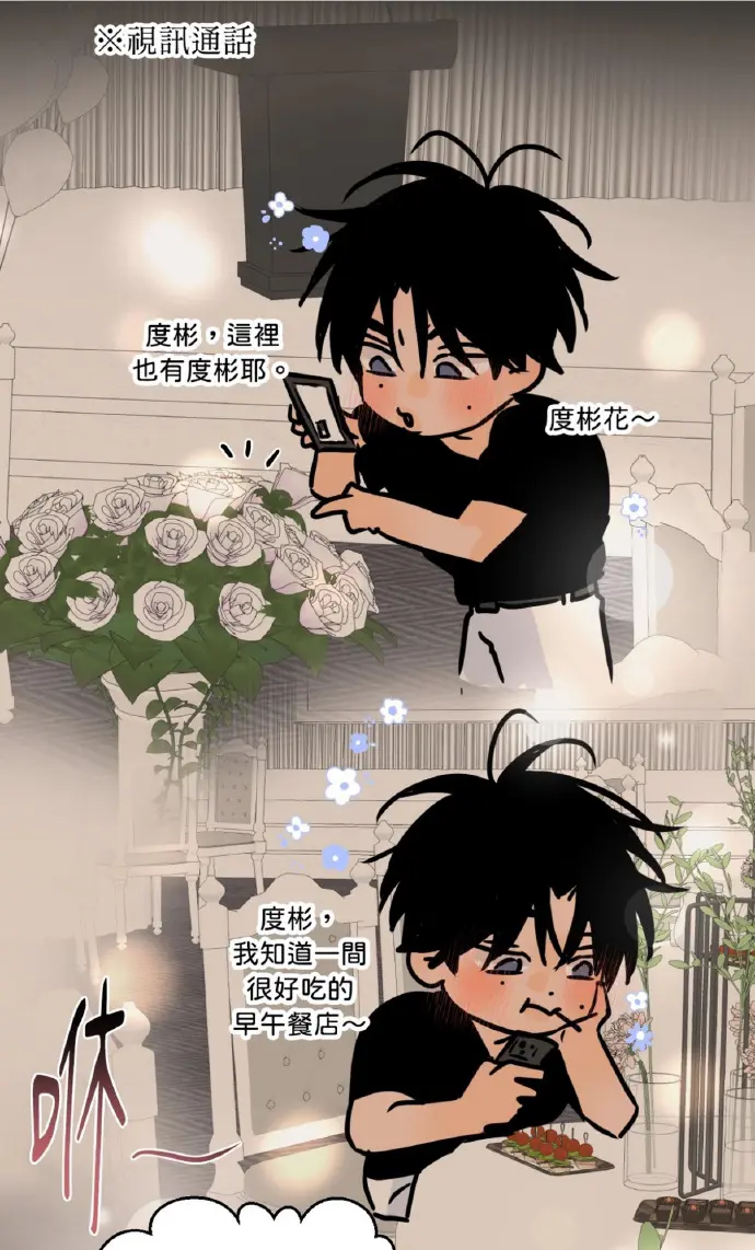 韩漫《气味的边界》又名香味的边界(完整版)台版_气味的边界/香味的界限漫画全集免费阅读_下拉式观看_从“年薪五亿”的搞笑契约到双向奔赴