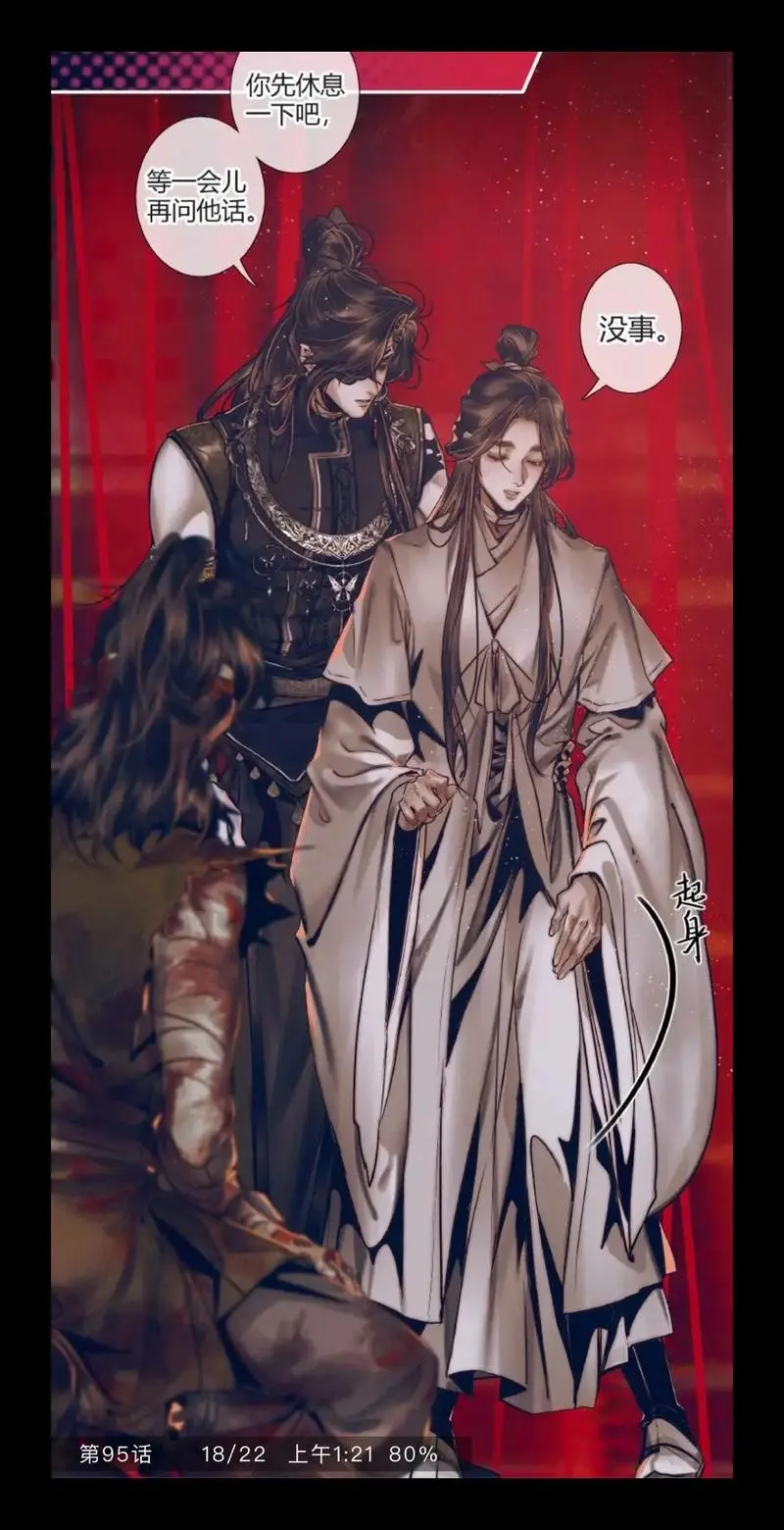 天官赐福同人漫画免费观看-天官赐福免费观看完整版下拉式-天官赐福漫画全集免费-天官赐福漫画完整版在线观看-天官赐福漫画全集免费网盘免费观看
