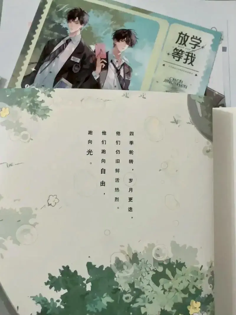 《放学等我》by酱子贝（文末附TXT+补番续写）_放学等我未删减免费阅读无弹窗_放学等我小说全无删减阅读完整版——陈景深，喜欢山还是喜欢海？喜欢你