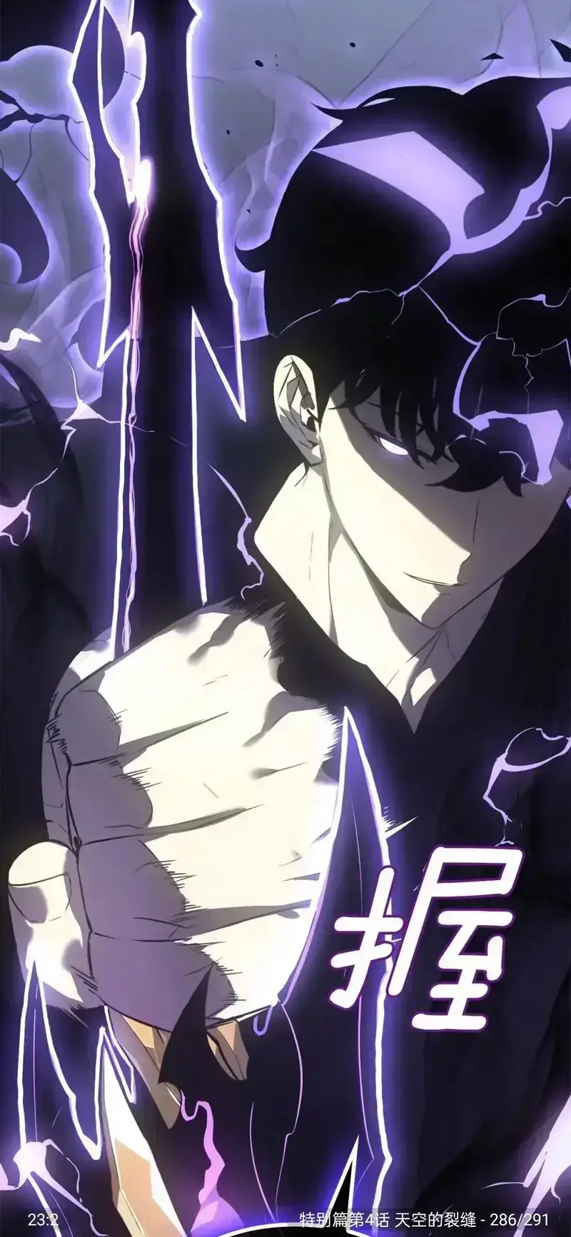 我独自升级漫画免费下拉式-我独自升级漫画最新章节-我独自升级漫画全集在线阅读-免费漫画大全免费漫画软件