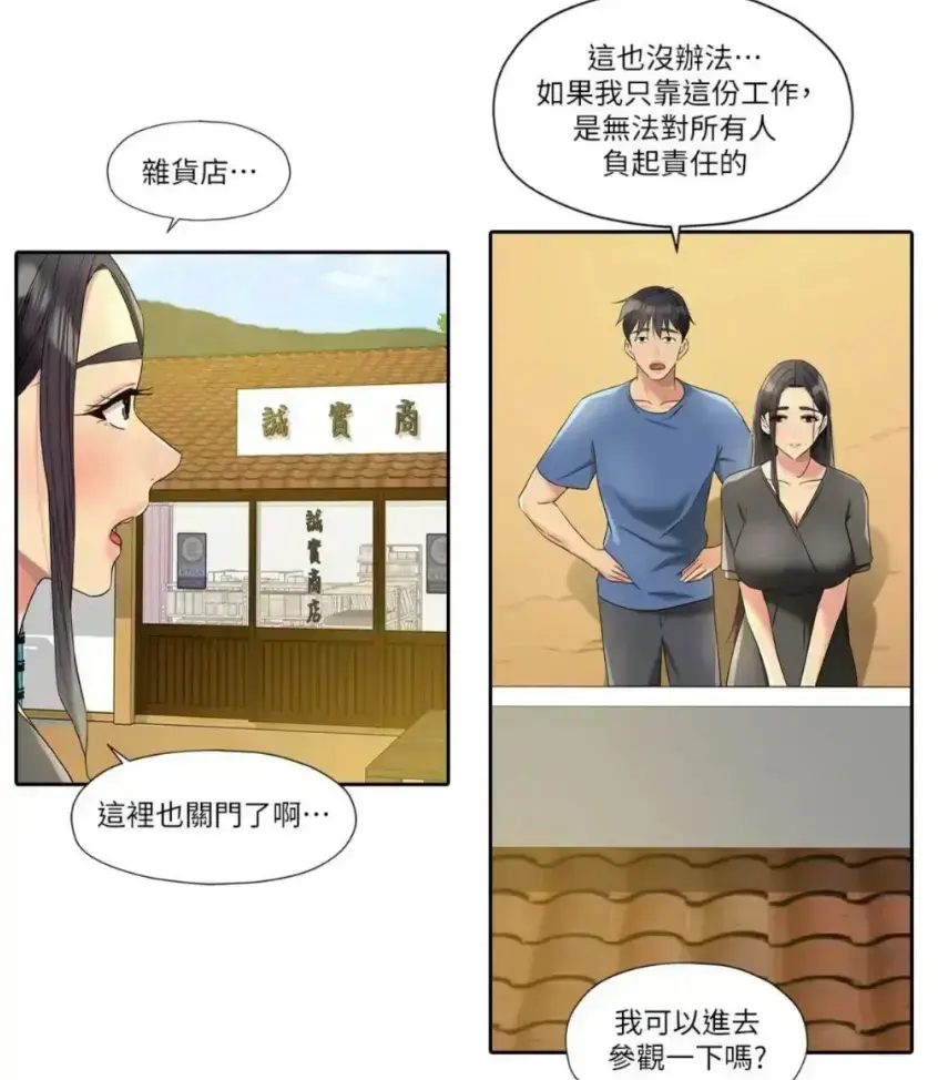 《洞洞杂货店》漫画免费下拉式阅读穿越时空的奇幻杂货铺-《洞洞杂货店漫画》漫画免费阅读全文漫画下拉式_《洞洞杂货店》洞洞杂货店漫画无删减完整版-土豪漫画