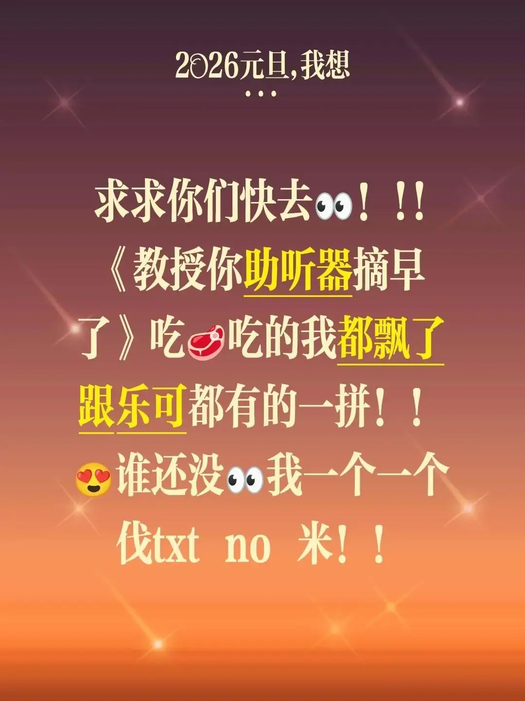 bl《教授你助听器摘早了》又名：不是协议结婚吗你怎么那么爱 by我爱舔奶盖_教授你助听器摘早了在线阅读免费无删减番外_教授你助听器摘早了by我爱舔奶盖番外全txt