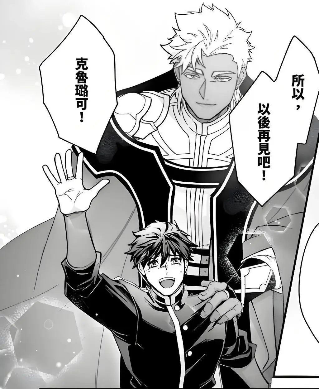 巨人族的新娘漫画原漫pdf百度网盘资源_巨人族的花嫁漫画在线观看全集免费_巨人族的新娘漫画无删减全文免费阅读_蛮族の花嫁漫画下拉式免费阅读