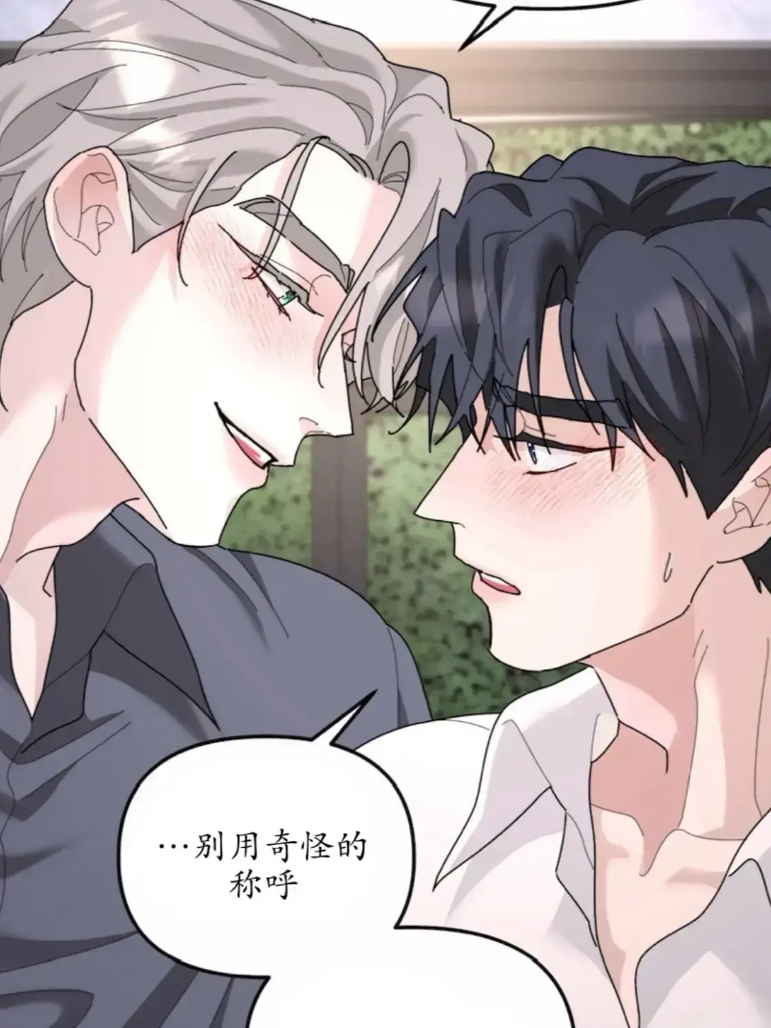 漫蛙漫画(网页入口)_漫蛙漫画(网页版)免费_台版香香腐宅免费阅读下拉式防走失_漫蛙在线漫画免费阅读_高清好看的网络漫画尽在漫蛙漫画网_漫蛙manwa2官网