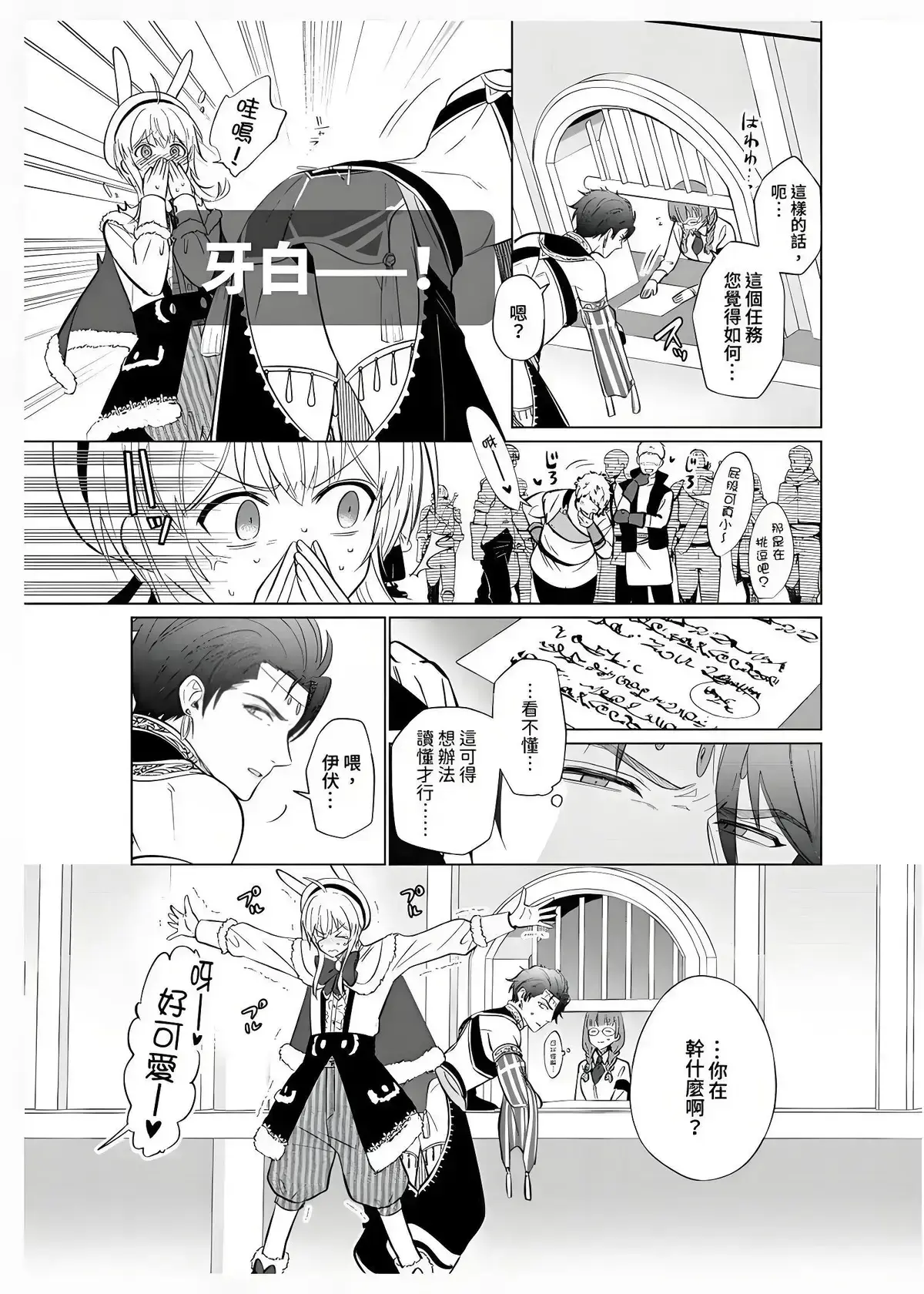 《献身给魔王伊伏洛基亚吧》漫画全集_献身给魔王伊伏洛基亚吧!全集免费高清无修在线阅读_献身伊伏洛基漫画免费观看最新章节(完整版)全文在线阅读TXT