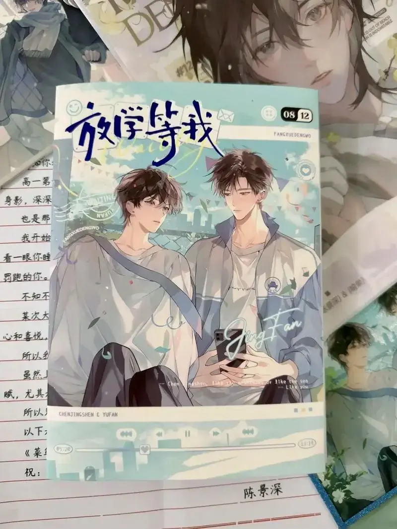 《放学等我》by酱子贝（文末附TXT+补番续写）_放学等我未删减免费阅读无弹窗_放学等我小说全无删减阅读完整版——陈景深，喜欢山还是喜欢海？喜欢你