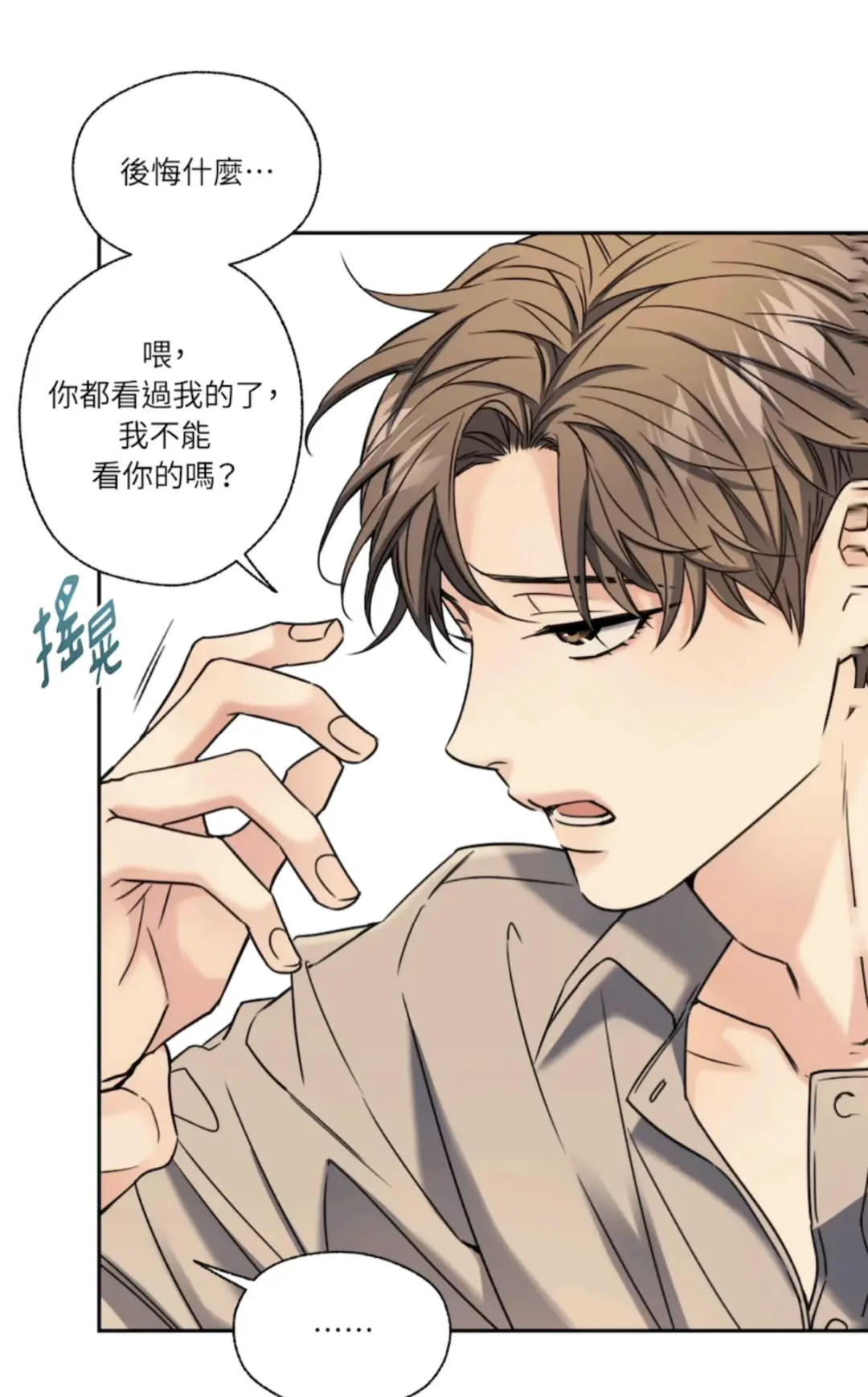 韩漫《融冰曲线》台版无删减漫画下拉观看-融冰曲线漫画下拉式阅读-融冰曲线漫画最新章节完整版免费阅读PDF网盘资源下载-韩漫大全