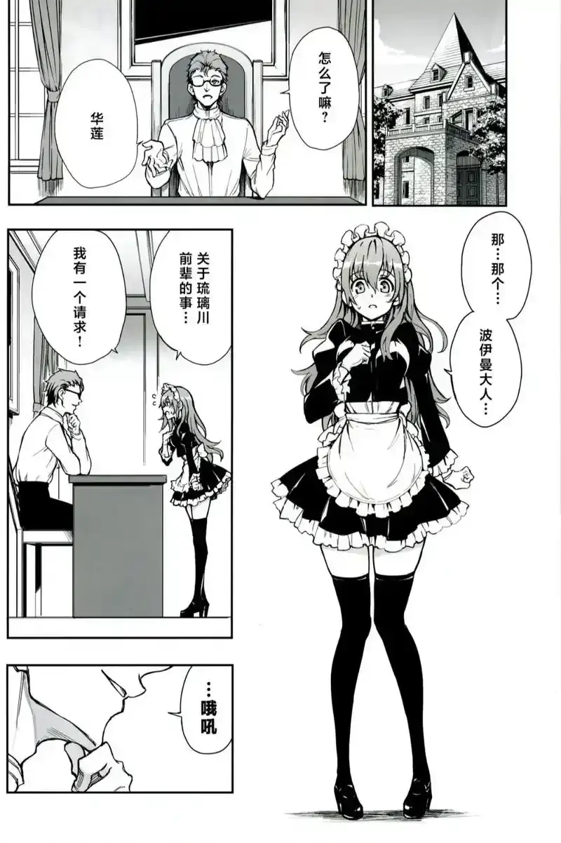《落魄贵族琉璃川》樱花漫画_动漫《落魄贵族琉璃川》免费观看蜂鸟影院_落魄贵族琉璃川漫画完整版免费阅读-女仆教育琉璃川椿动漫免费观看全集高清资源-没落贵族の琉璃漫画