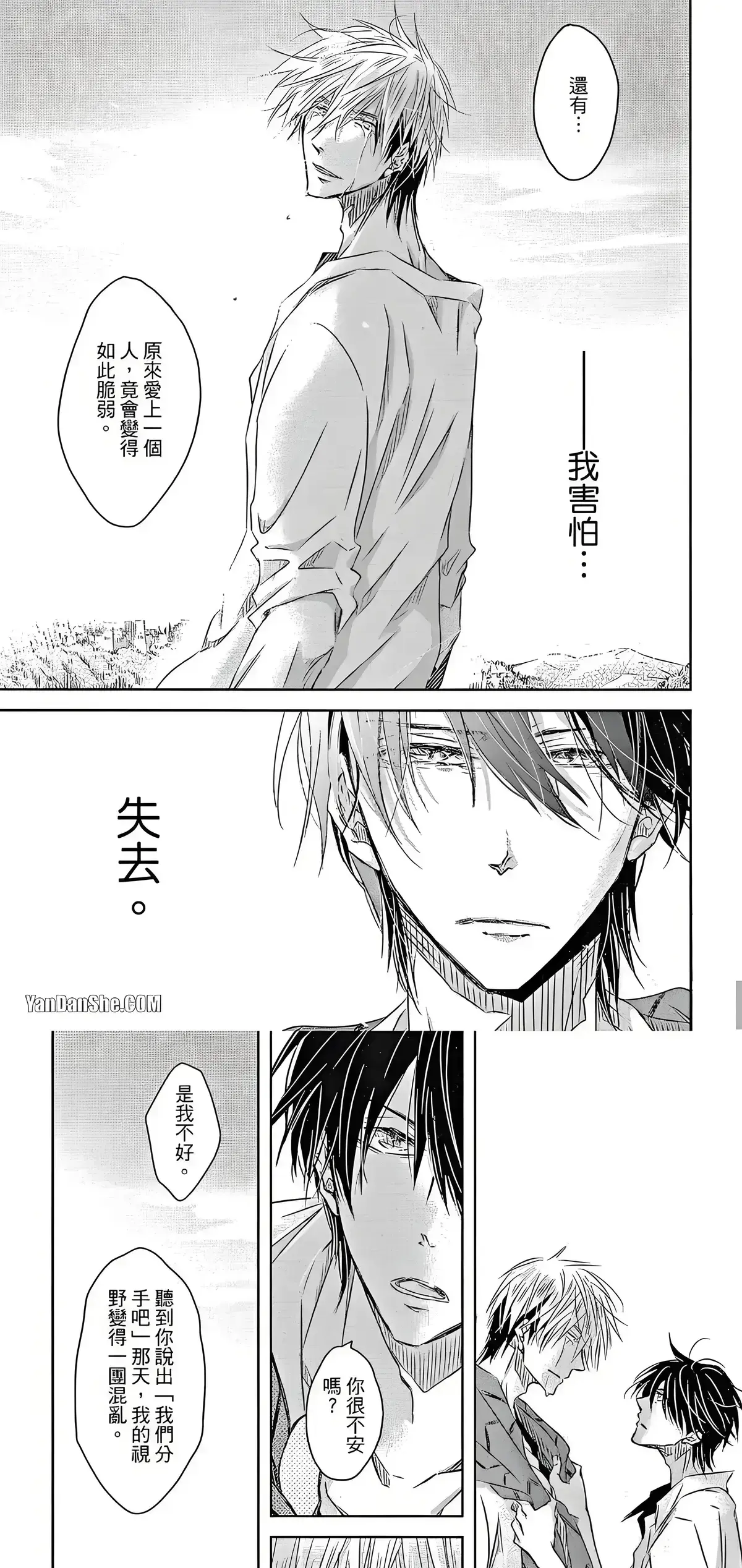 日漫《我让最想被拥抱的男人给威胁了》漫画1-9卷+动漫13集西班牙篇_我让最想被拥抱的男人给威胁了 免费漫画「下拉观看」_我被最想拥抱的男人威胁了漫画最新章节下拉式