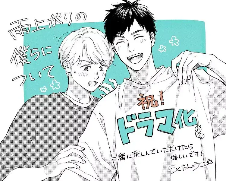 雨后的我们漫画下拉式免费阅读_雨过天晴的我们漫画全集免费观看_雨过天晴的我们原著漫画在线观看完整版
