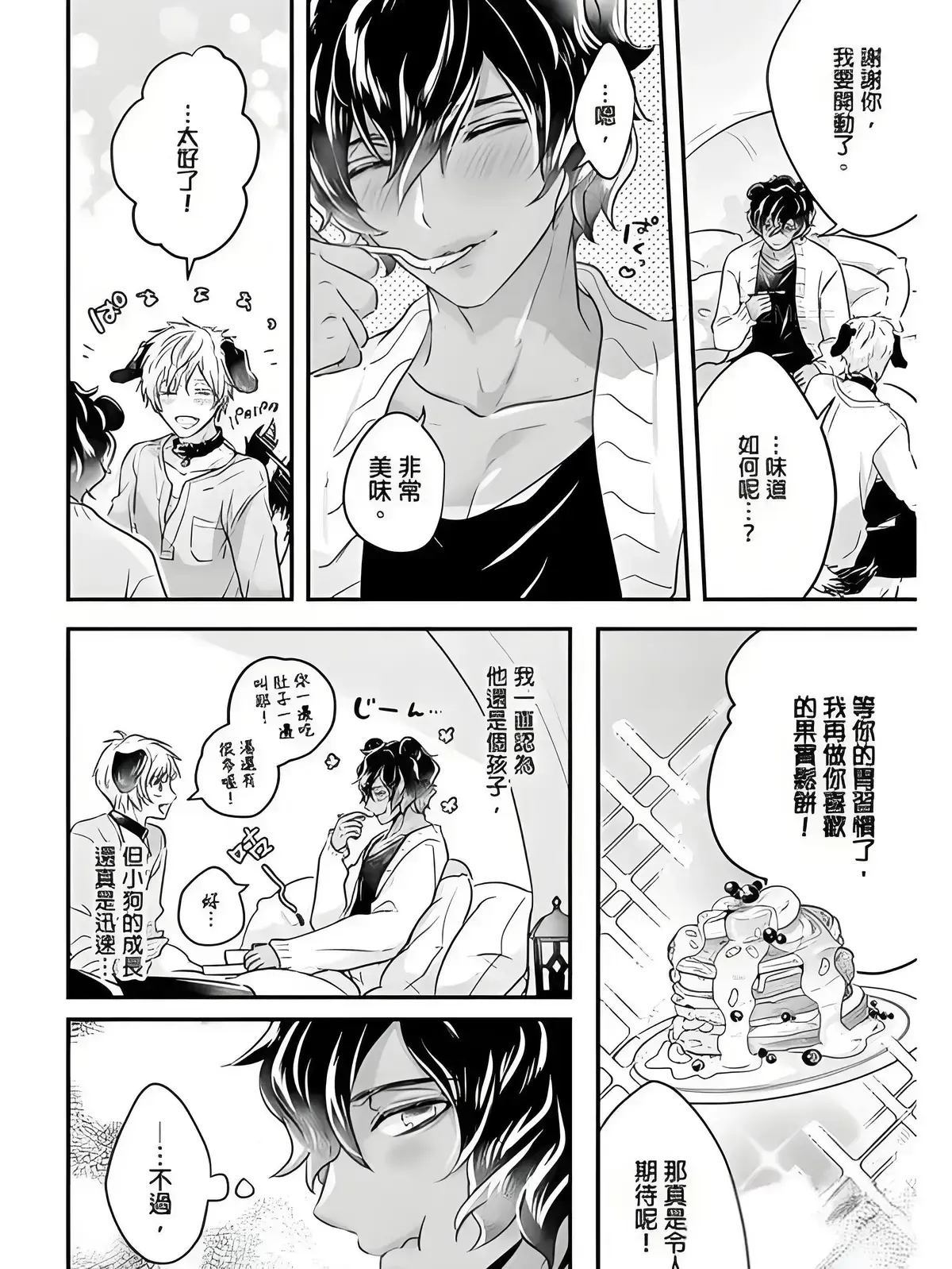 森林中的熊先生冬眠中漫画最新话漫画漫画免费版_森林中的熊先生正在冬眠漫画_无删减下拉式「免费阅读」_森林里的熊先生无删减完整版-森のくまさん 冬眠中漫画完整版免费阅读看漫蛙manw