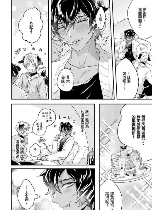 漫画《森林里的熊先生冬眠中》最新章节-森林中的熊漫画全集免费阅读高清汉化下拉式观看_森のくまさん冬眠漫画全部版本百度网盘资源