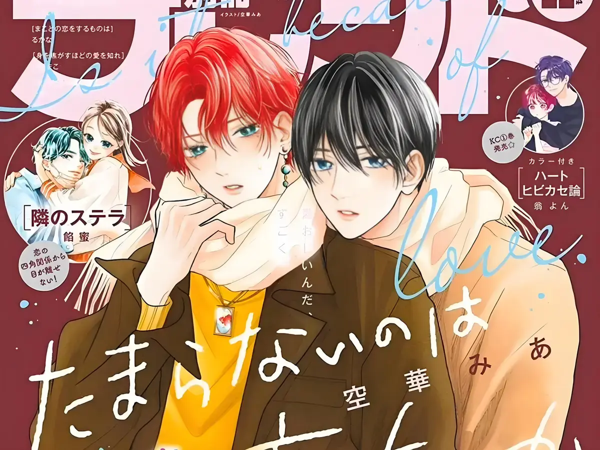 BL校园类番剧《无法抑制之情是否唤作爱》漫画全4卷+中字动漫资源下载-《无法抑制之情是否唤作爱》免费高清全集完整版在线观看-漫画下拉式在线免费观看