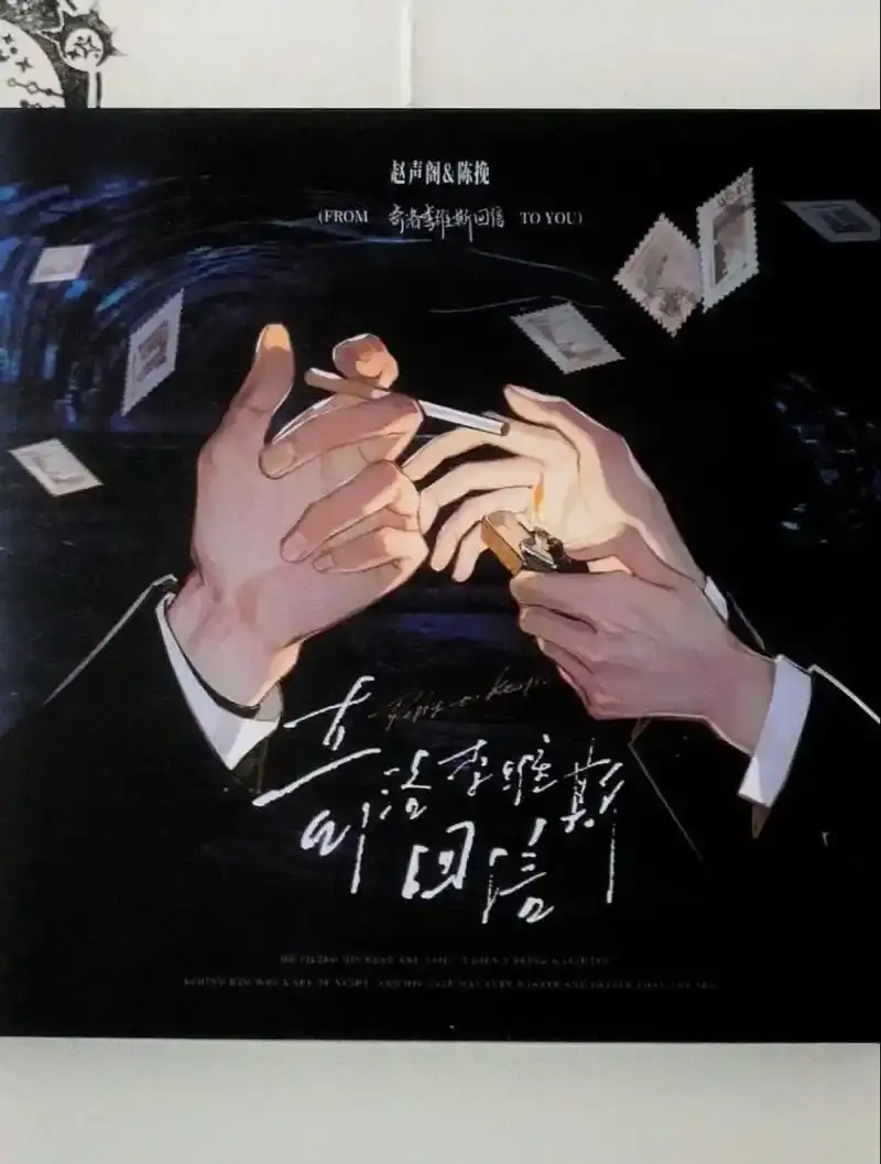 《奇洛李维斯回信》by清明谷雨【未删减+全番外】txt资源(含新增520番外+同人补c八个+实体书番外+清明谷雨合集+完结有声剧）_奇洛李维斯回信小说未删减免费阅读加番外