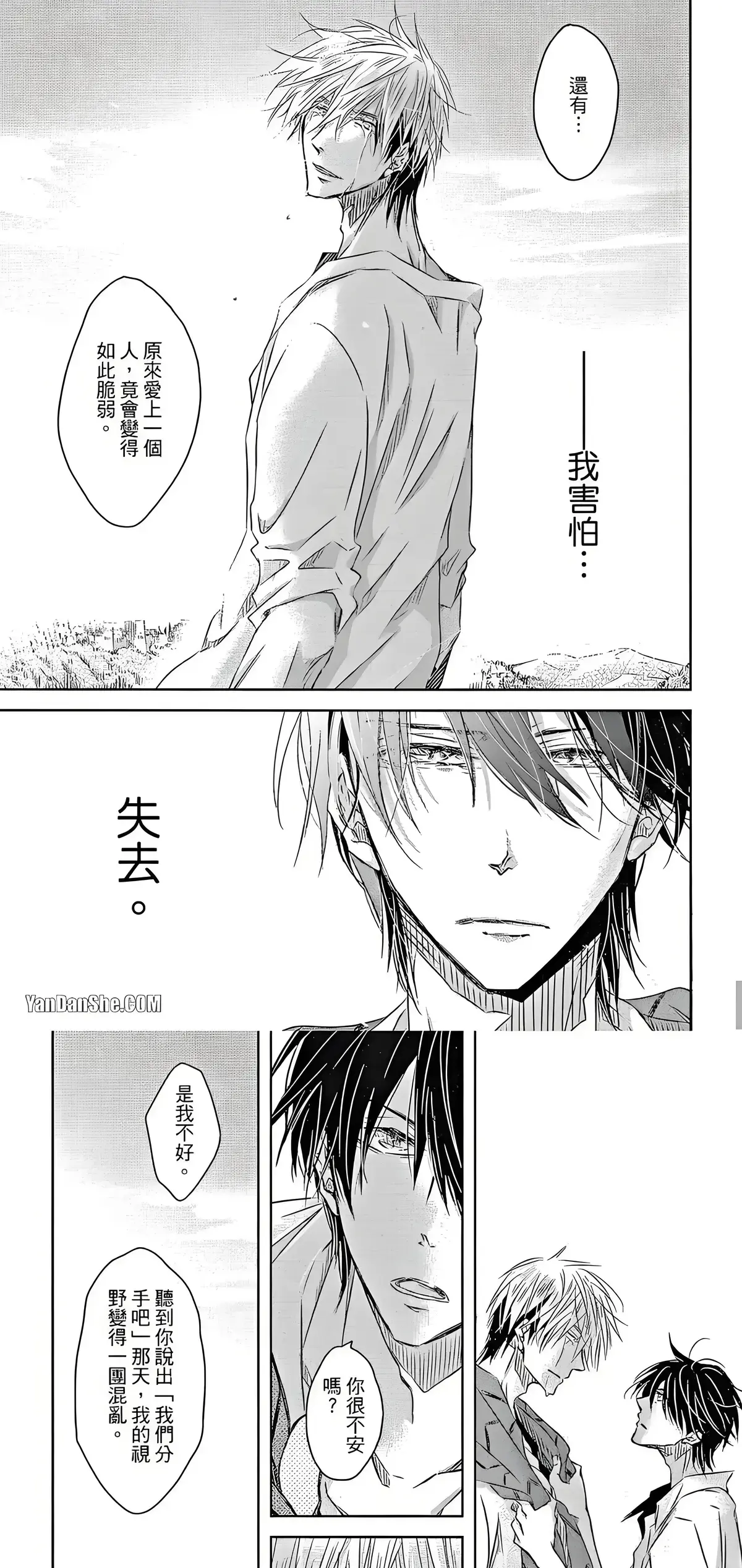 《我让最想被拥抱的男人给威胁了》漫画1-9卷+动漫13集西班牙篇_我让最想被拥抱的男人给威胁了 免费漫画「下拉观看」_我被最想拥抱的男人威胁了漫画免费阅读下拉式