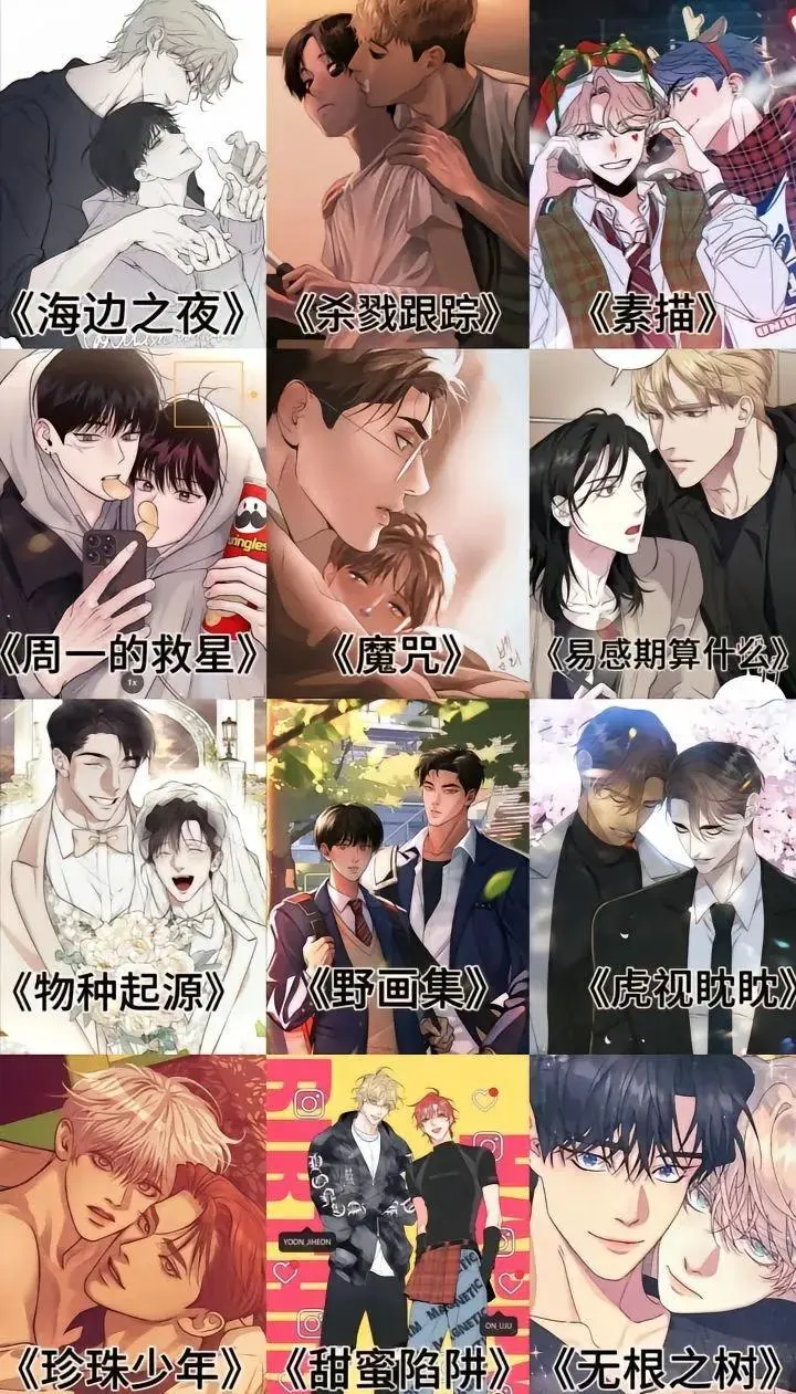 50部必看韩漫双男主_韩漫双男主推荐排行榜_漫画韩漫双男主推荐完结_韩漫推荐双男主_韩国漫画大全_最新热门韩国漫画推荐-甜柚漫画-漫蛙漫画台版网页入口韩漫资源