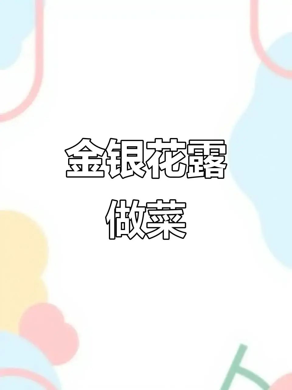 下厨房by金银花露原著小说未删减版最新章节-《下厨房》by金银花露全文免费阅读-下厨房小说在线阅读笔趣阁无弹窗番外txt资源-下厨房小说最新章节肠液蛋炒饭原文