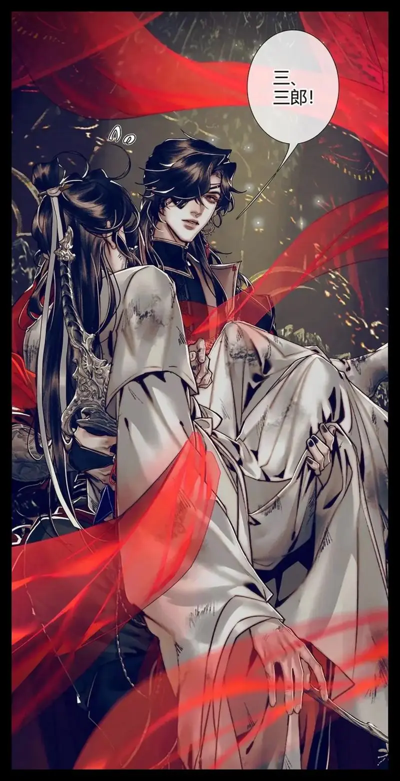 天官赐福同人漫画免费观看-天官赐福免费观看完整版下拉式-天官赐福漫画全集免费-天官赐福漫画完整版在线观看-天官赐福漫画全集免费网盘免费观看